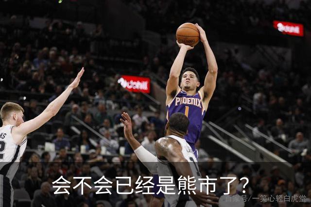 会不会已经是熊市了？