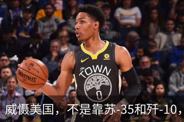 威慑美国，不是靠苏-35和歼-10，梅德韦杰夫给伊朗指路：搞核武器