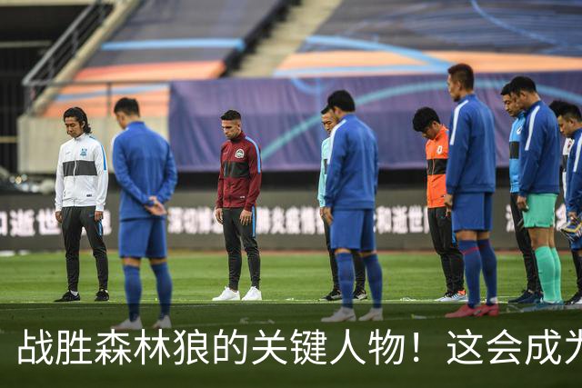 战胜森林狼的关键人物！这会成为骑士后场新秀改变命运的一战？