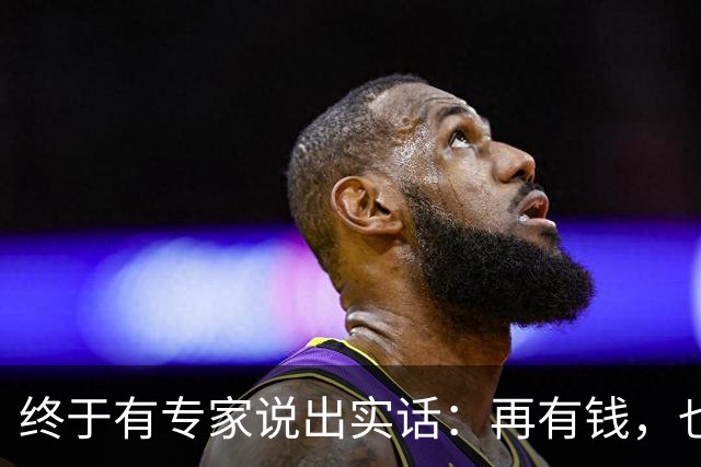 终于有专家说出实话：再有钱，也不要回农村建房，原因很简单！
