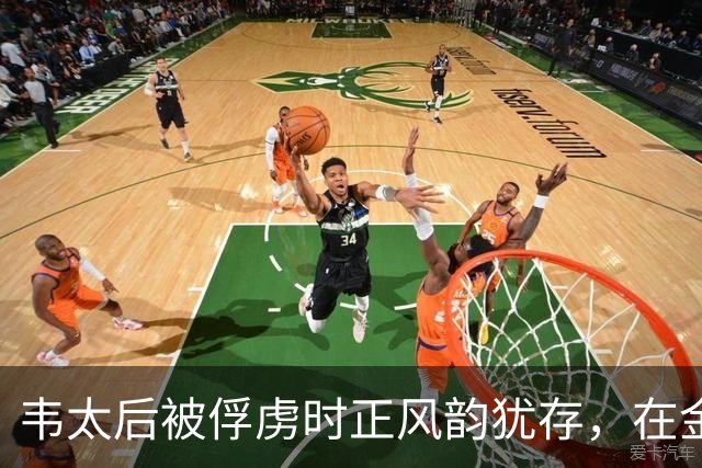 韦太后被俘虏时正风韵犹存，在金国待了15年，金国士兵怎能放过她
